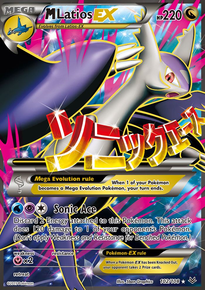 Full Art/M Latios EX 