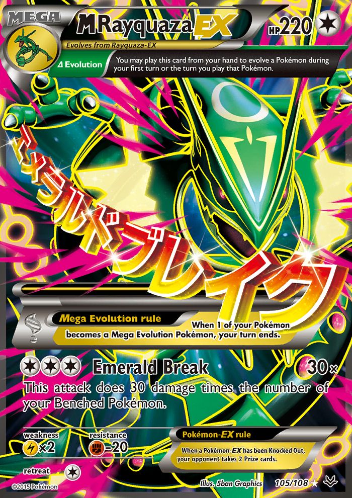 Full Art/M Rayquaza EX 