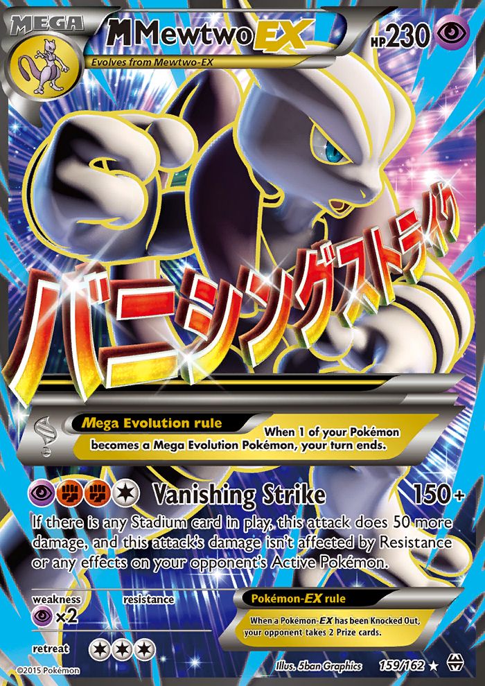 Full Art/M Mewtwo EX 