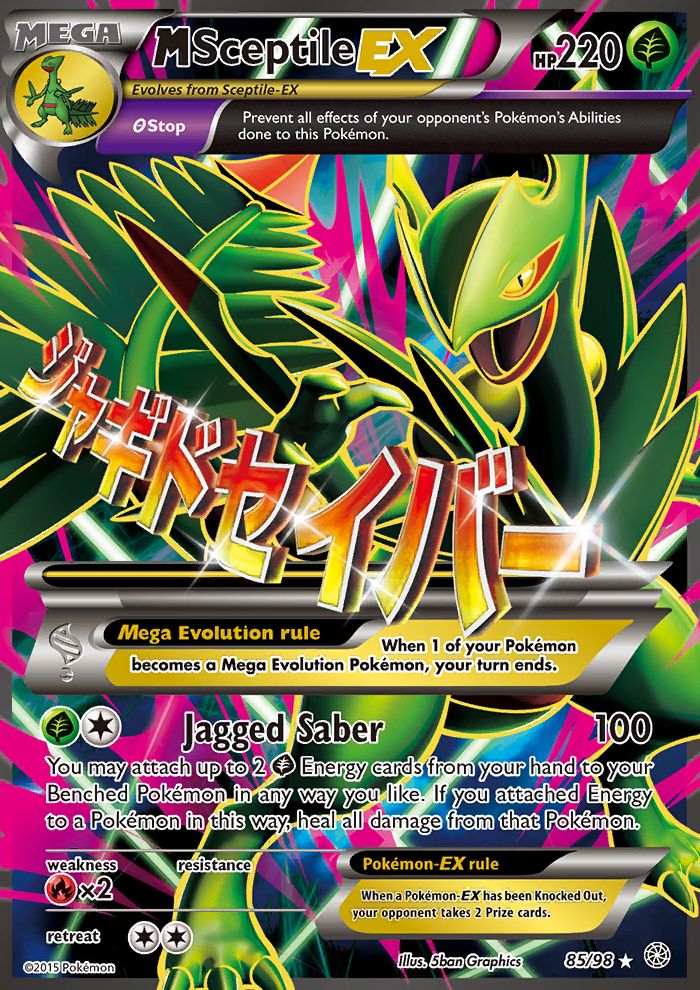 Full Art/M Sceptile EX 